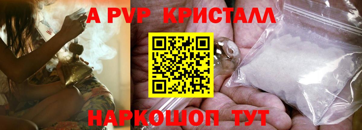 Алексин  A PVP кристаллы  Alpha PVP  Вход с VPN 