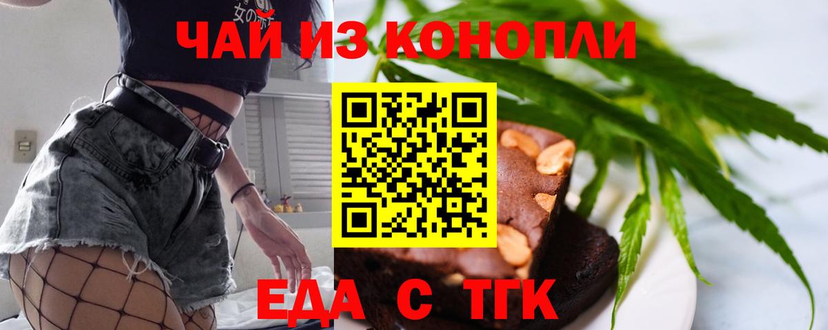 Canna-Cookies марихуана Алексин