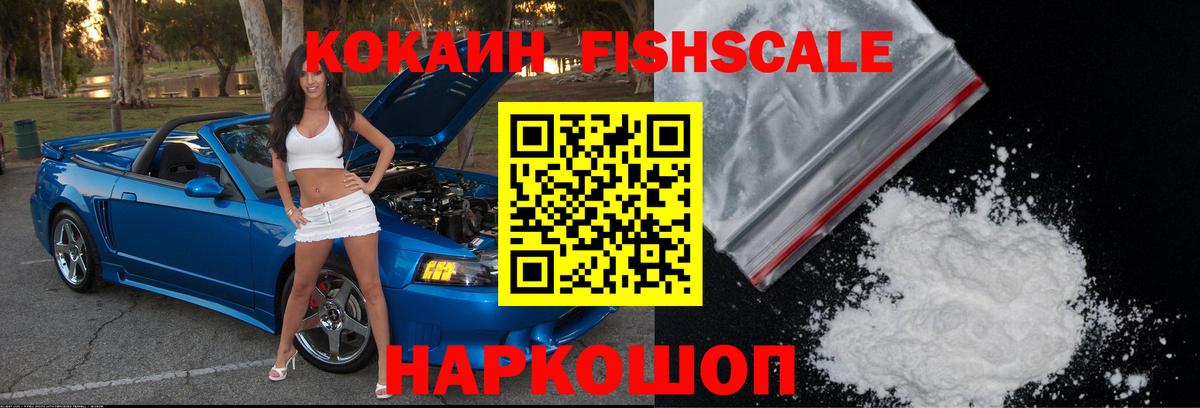 Cocaine VHQ  Вход с VPN  Алексин 