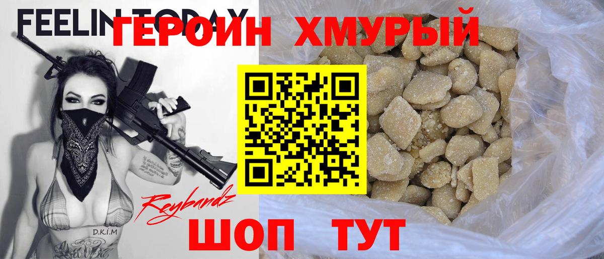 ГЕРОИН афганец  Вход с VPN  Алексин 