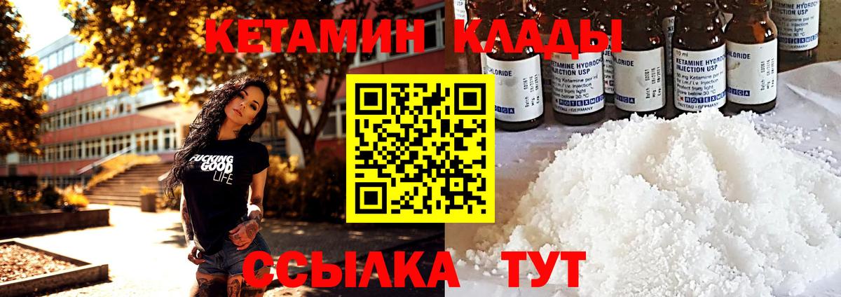 Кетамин ketamine  Вход с VPN  Алексин 