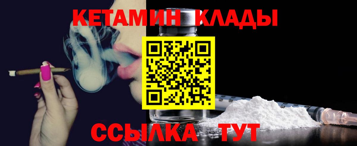 КЕТАМИН ketamine Алексин