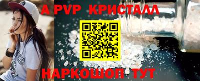 a pvp Абакан