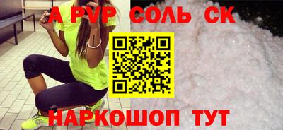 a pvp Абакан