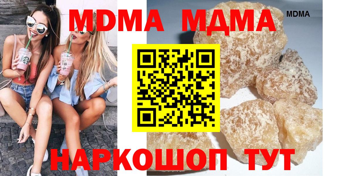 MDMA кристаллы  Вход с VPN  МДМА VHQ  Алексин 