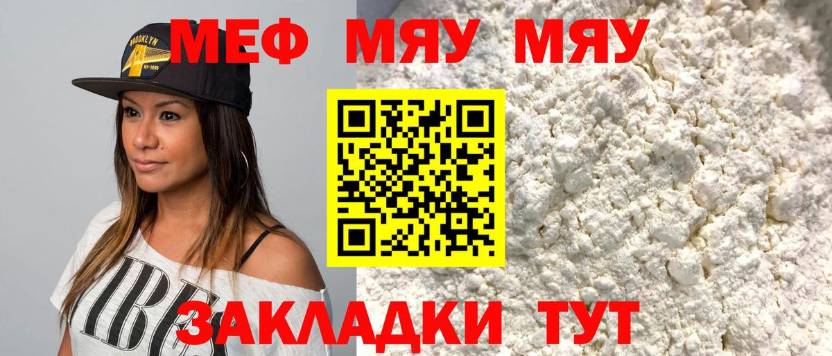 Мефедрон 4 MMC  МЕФ  Меф  МЯУ-МЯУ кристаллы  Алексин  Вход с VPN 