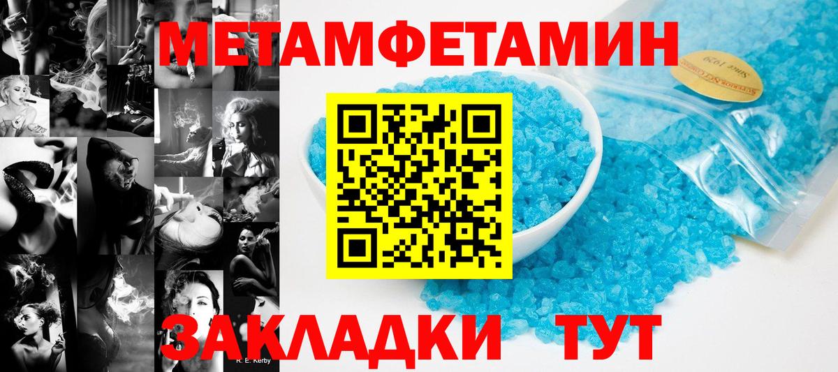 МЕТАМФЕТАМИН витя Алексин