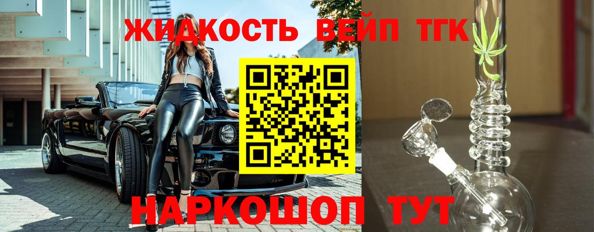 Дистиллят ТГК гашишное масло  ТГК THC oil  купить   Вход с VPN  Алексин 